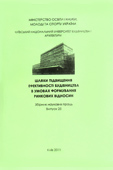 Ways of Building Efficiency Upgrading under the Formation of Market Relations